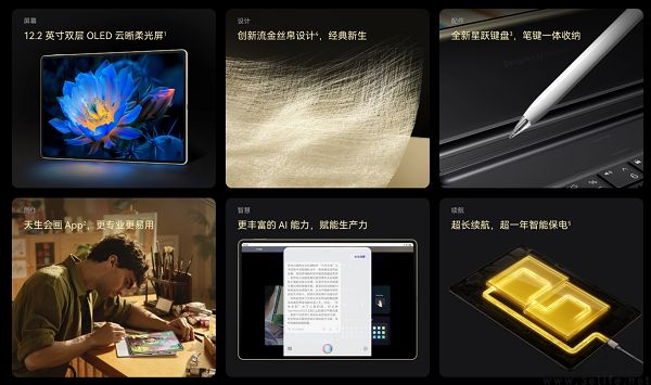 华为MatePad Pro 12.2开启优惠活动，到手价3799元起